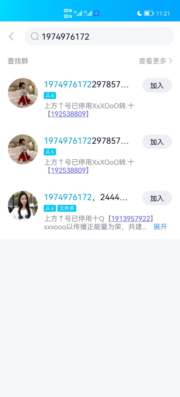 Screenshot_20220218_112117_com.tencent.mobileqq.jpg